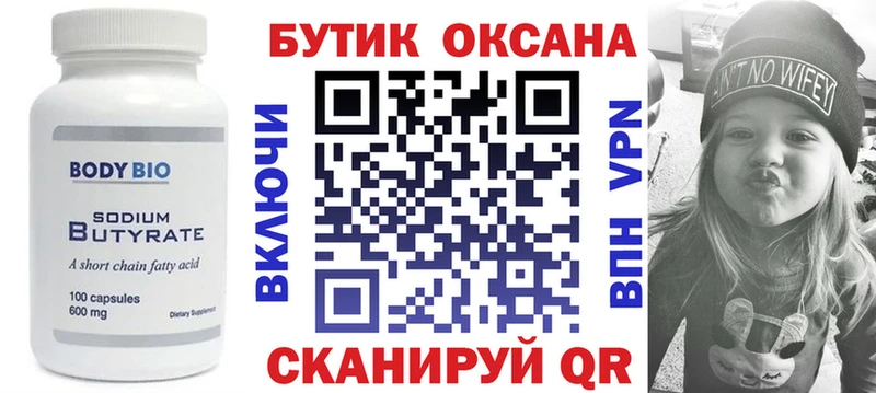 где продают наркотики  Борисоглебск  БУТИРАТ бутандиол 