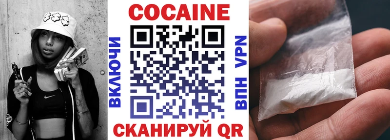 Кокаин 97% Борисоглебск