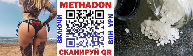 МЕТАДОН белоснежный  где найти   Борисоглебск 